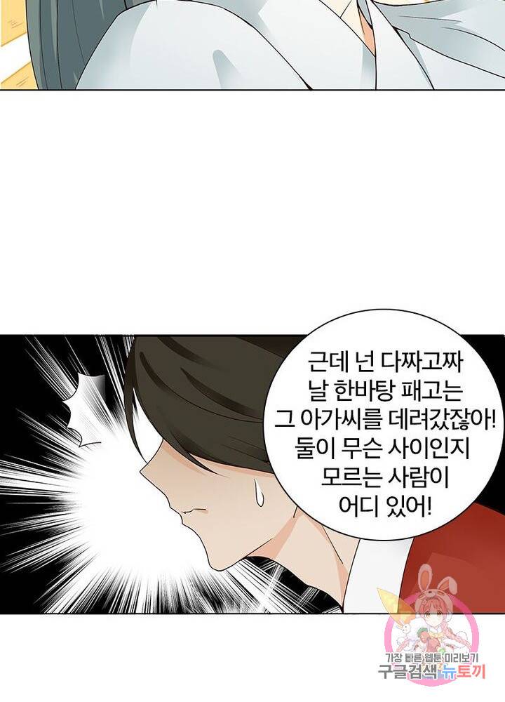 황후귀환 44화 36
