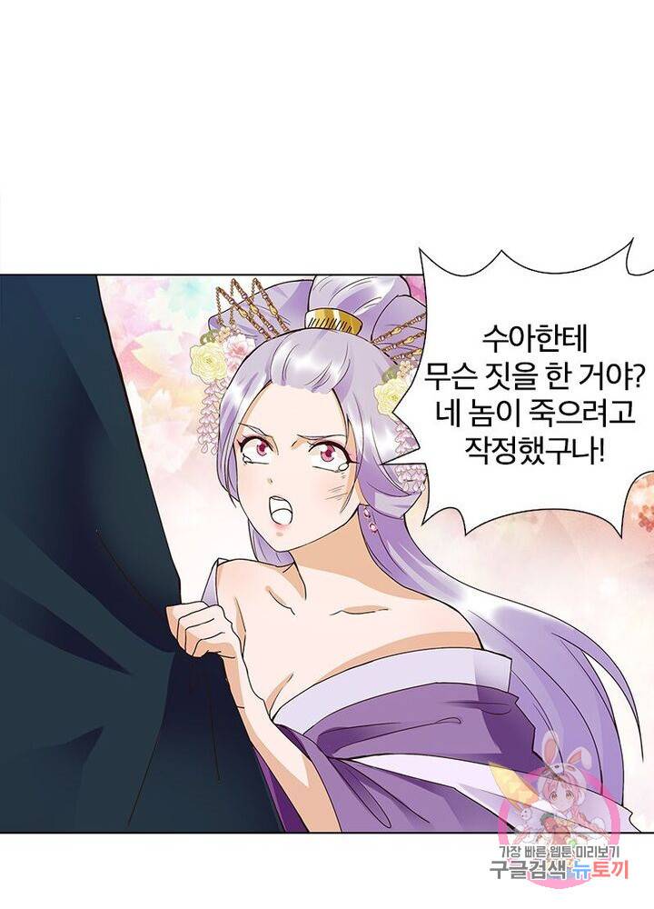 황후귀환 44화 39