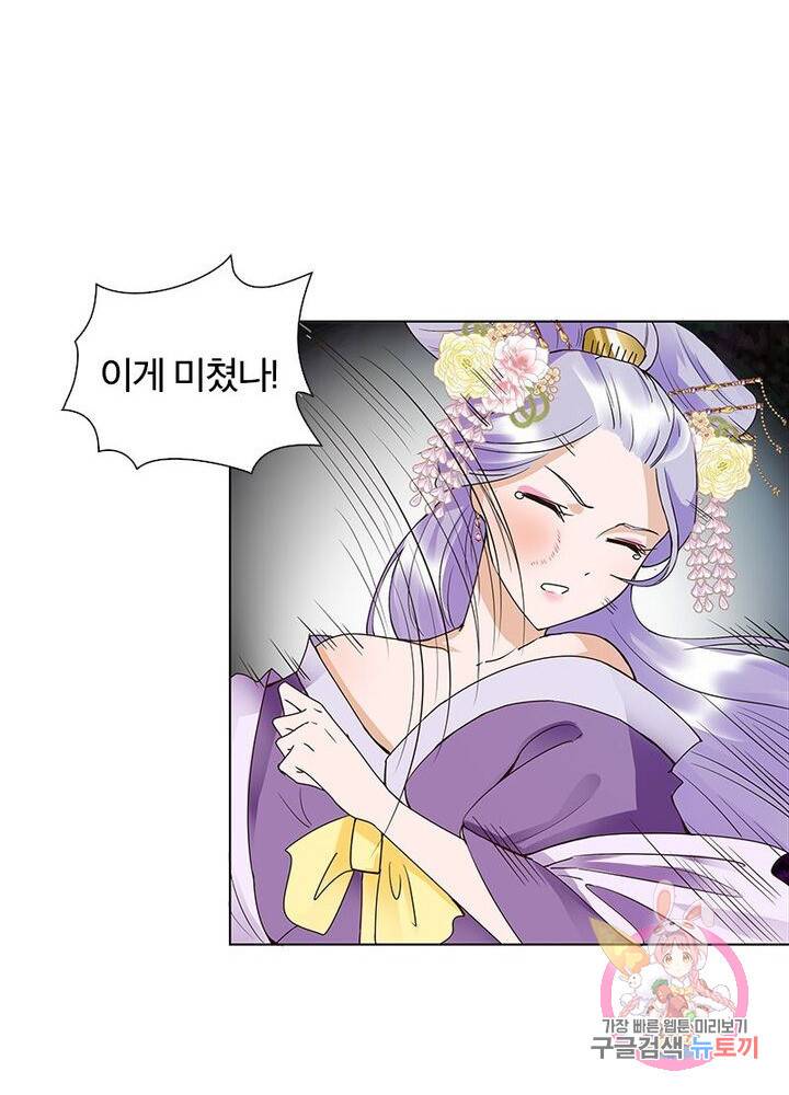황후귀환 44화 40