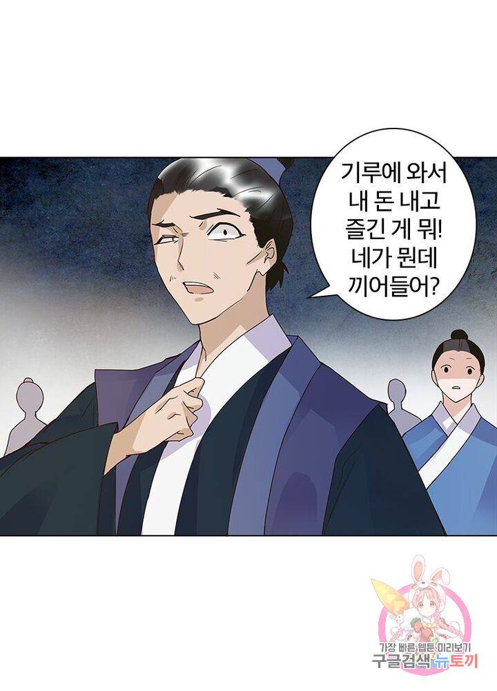 황후귀환 44화 41
