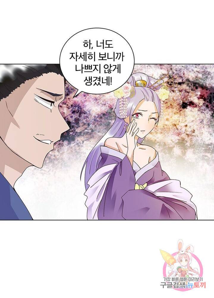 황후귀환 44화 42