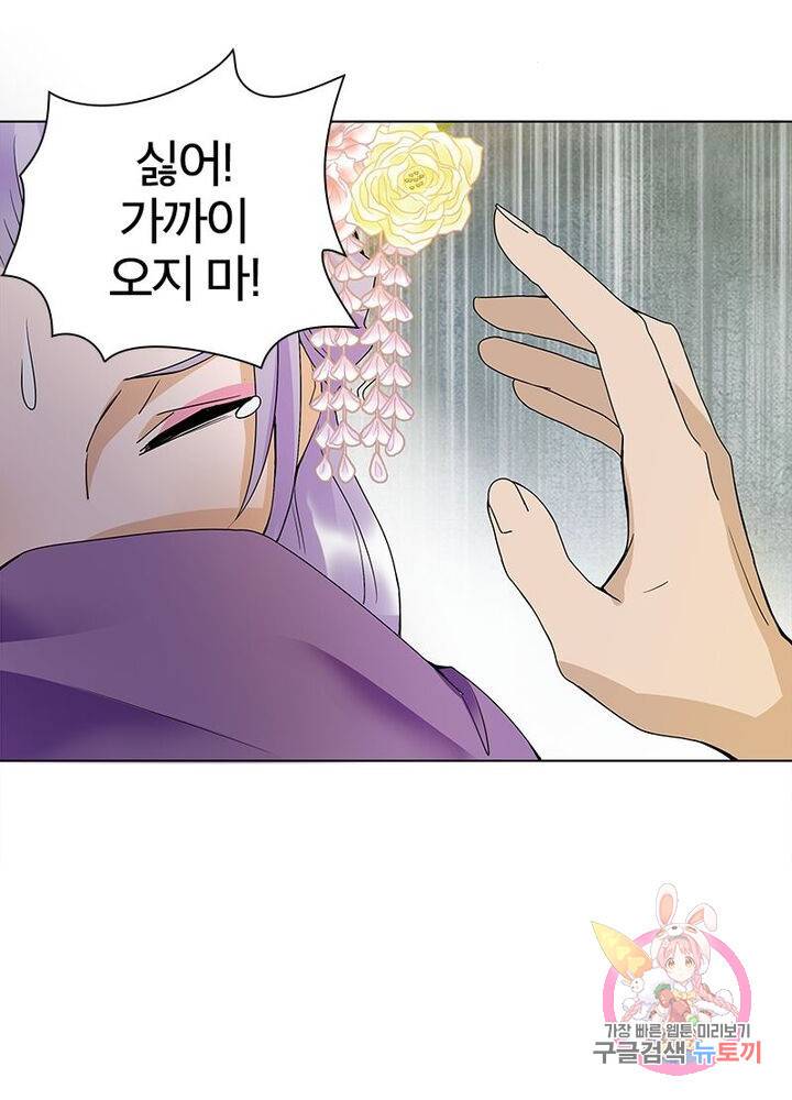 황후귀환 44화 44