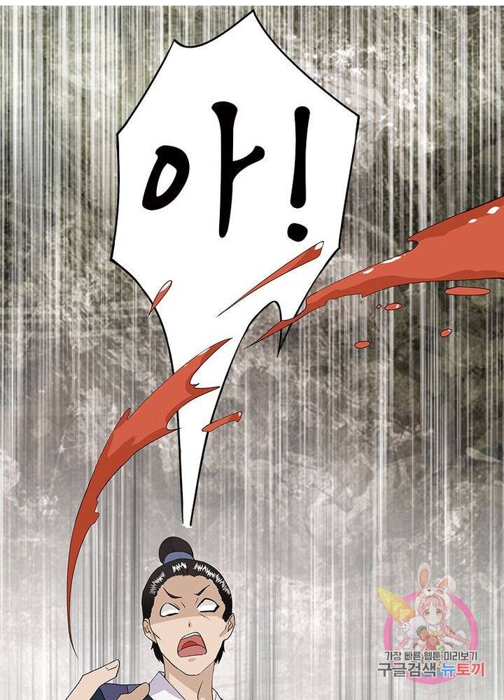 황후귀환 44화 45