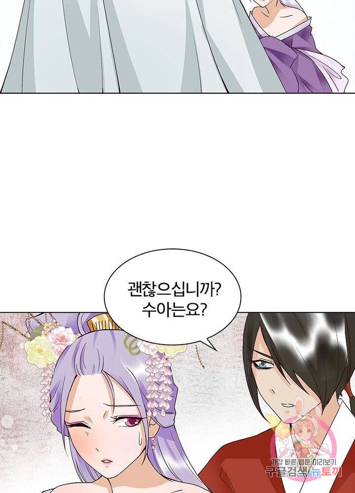 황후귀환 44화 50