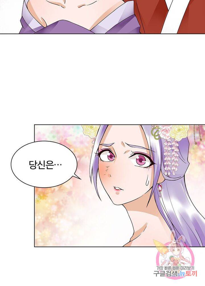 황후귀환 44화 51