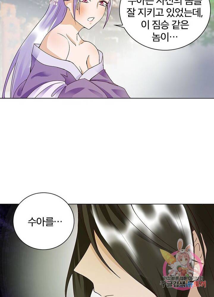 황후귀환 44화 54