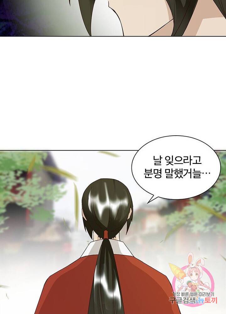 황후귀환 44화 55