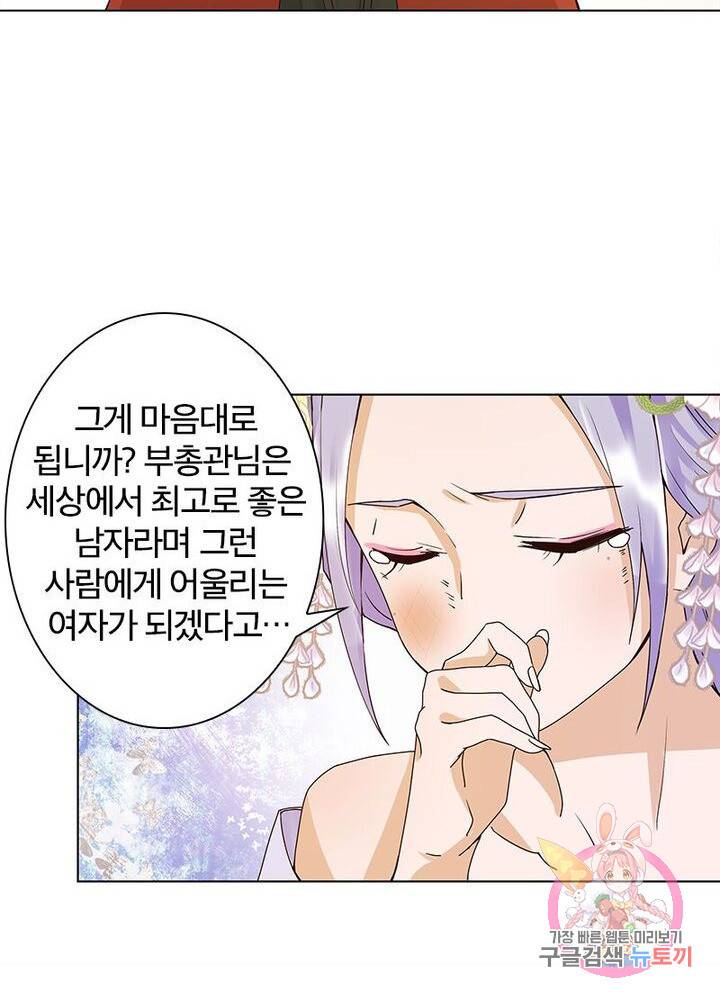 황후귀환 44화 56
