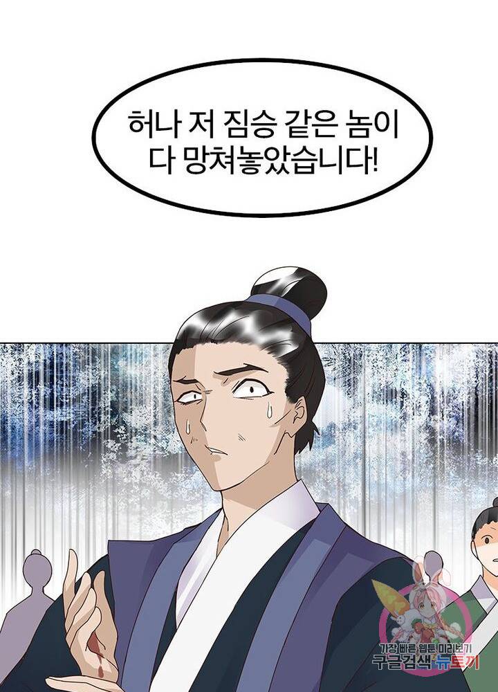 황후귀환 44화 58