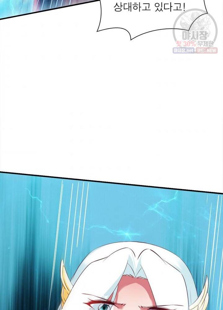 무신향로 45화 5