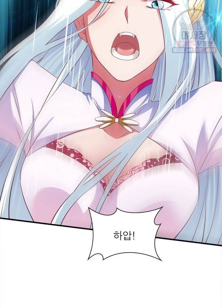 무신향로 45화 6