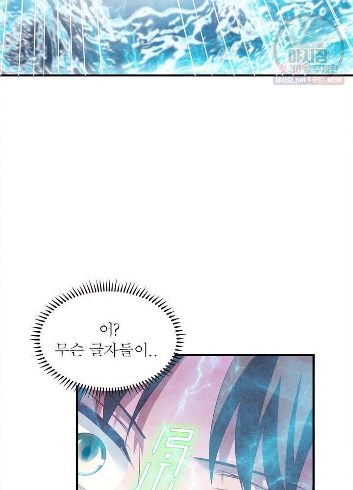 무신향로 45화 12