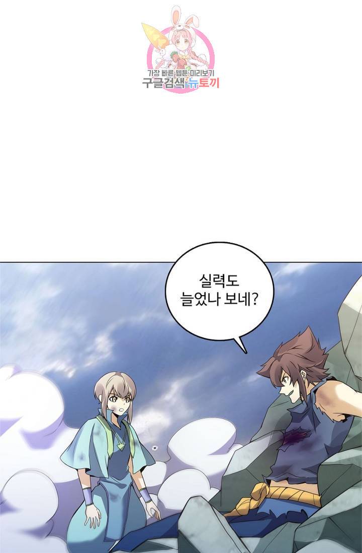 천신결 56화 1