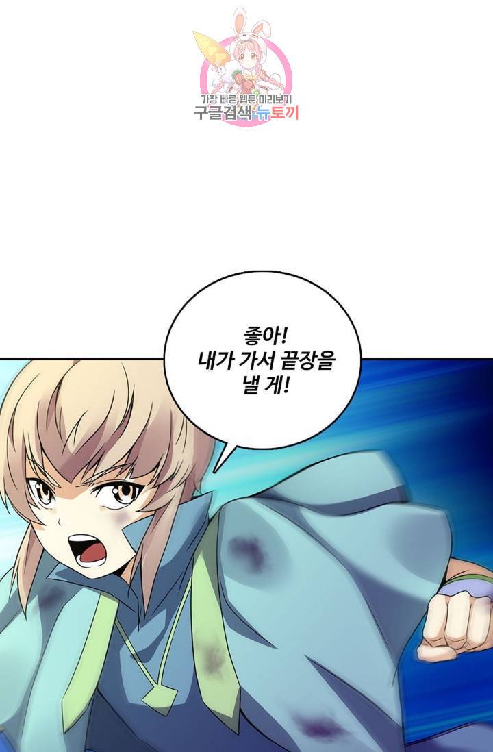 천신결 56화 8