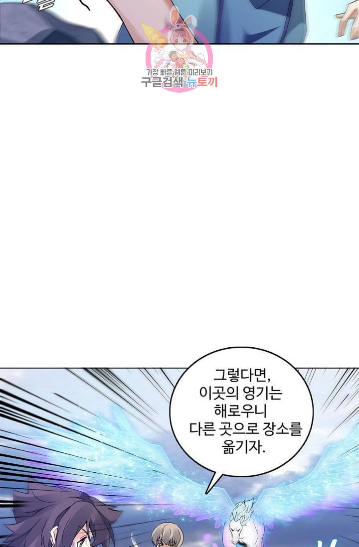 천신결 56화 10