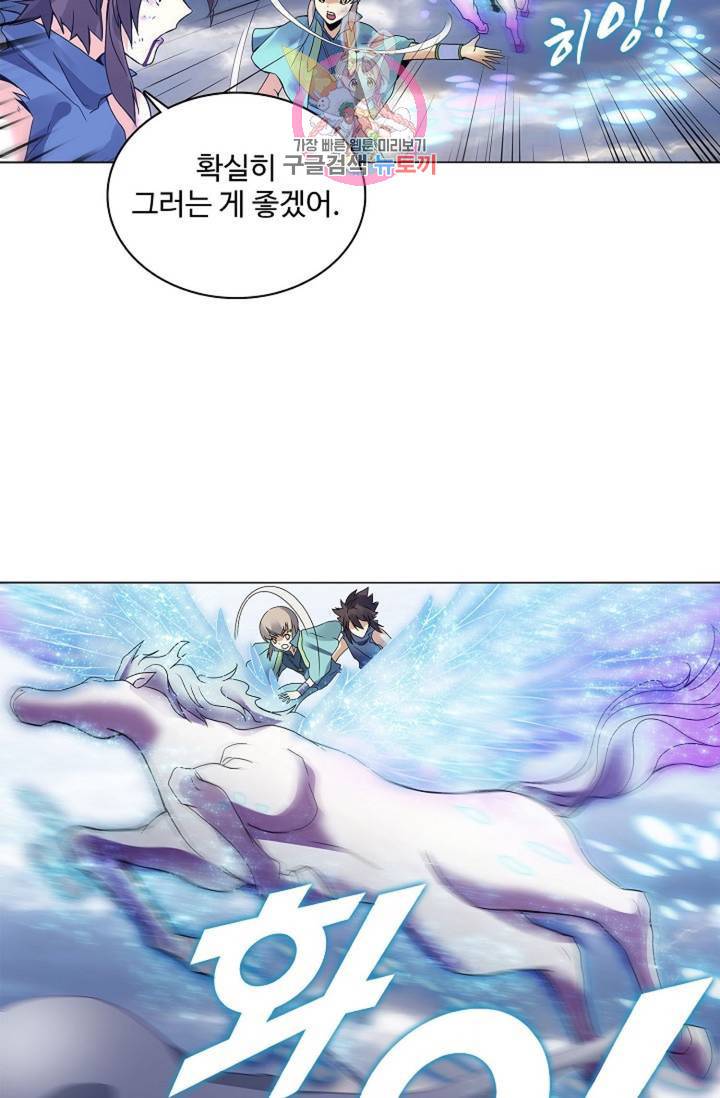 천신결 56화 11
