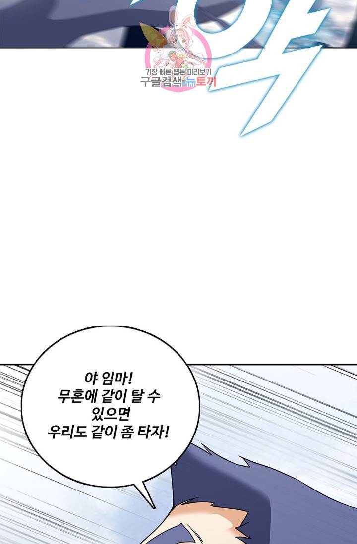 천신결 56화 12
