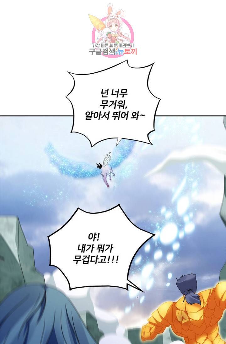 천신결 56화 14