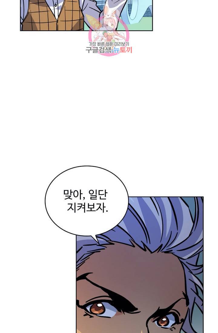 전직법사 404화 2