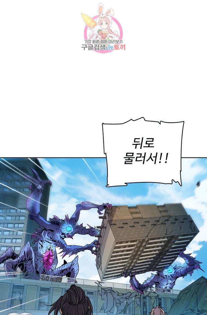 전직법사 404화 4