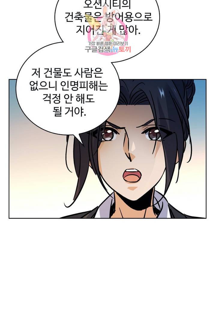 전직법사 404화 8