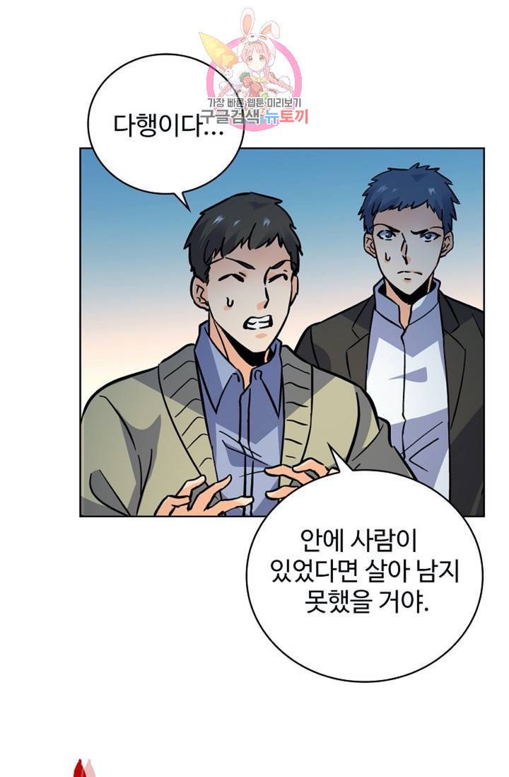 전직법사 404화 9