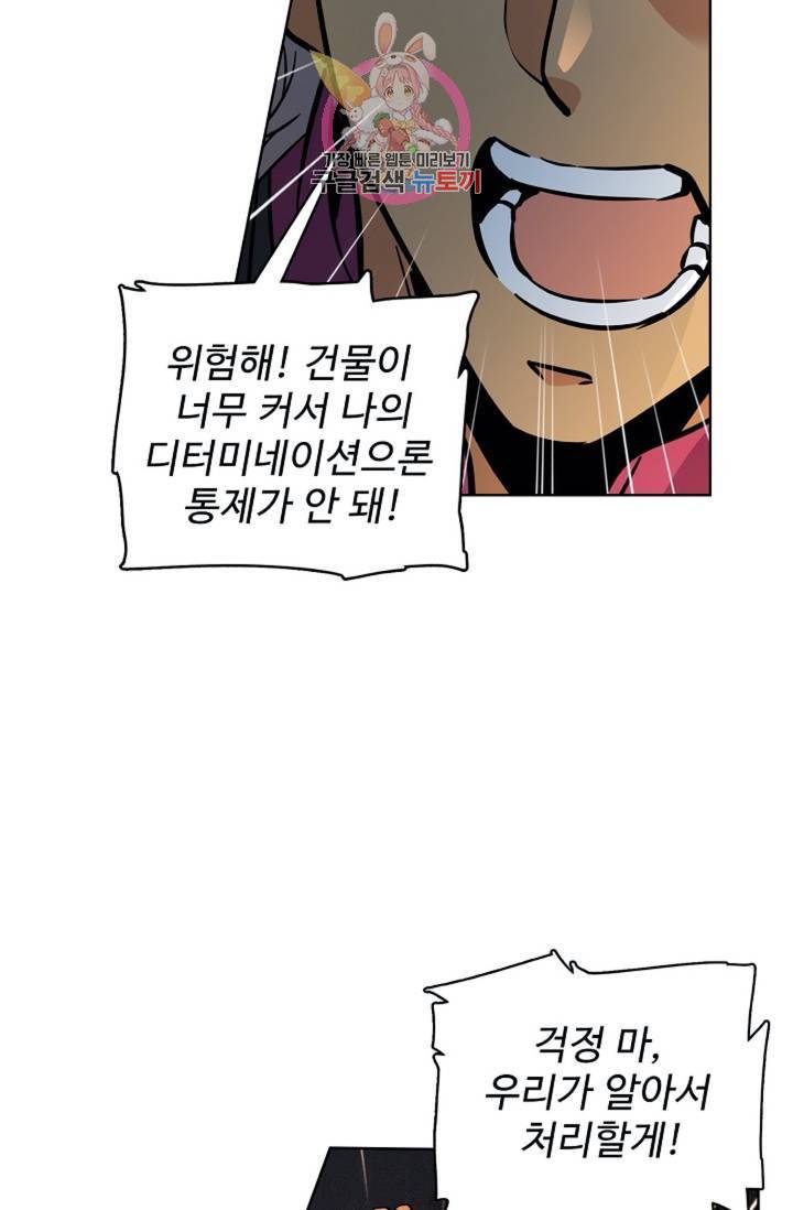 전직법사 404화 12