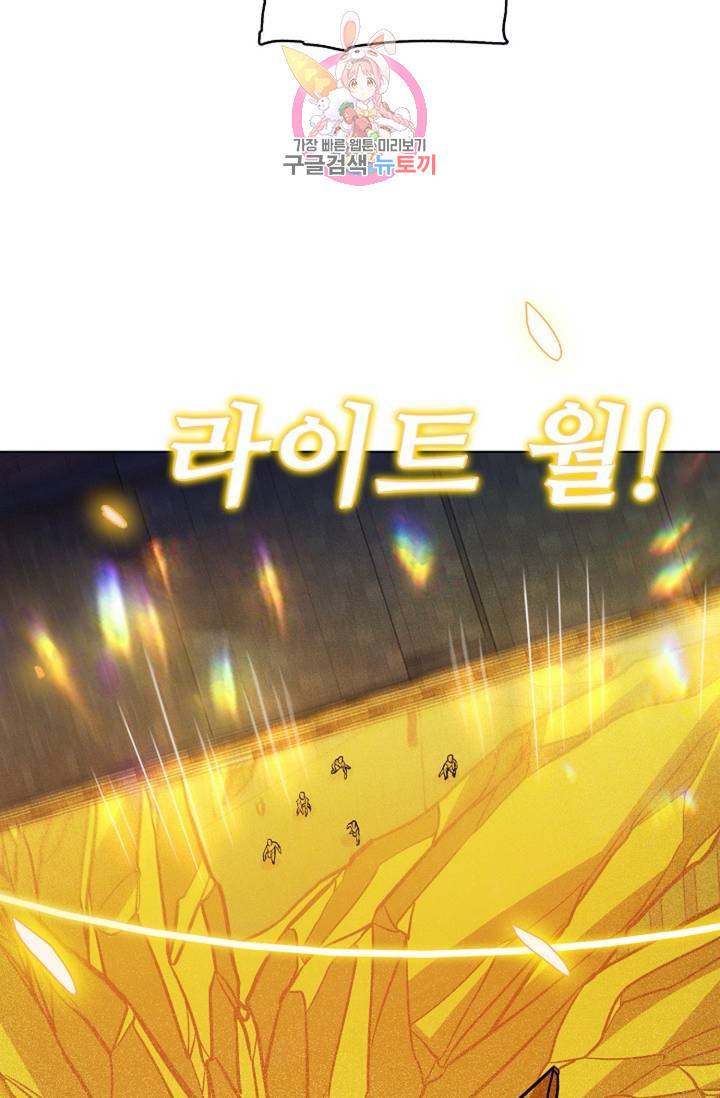 전직법사 404화 15