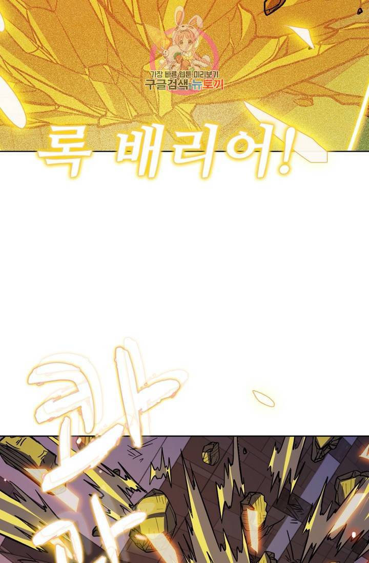 전직법사 404화 16