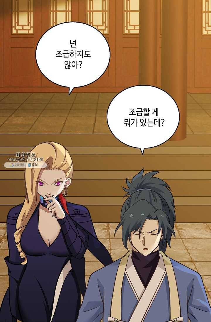 무련전봉 316화 3