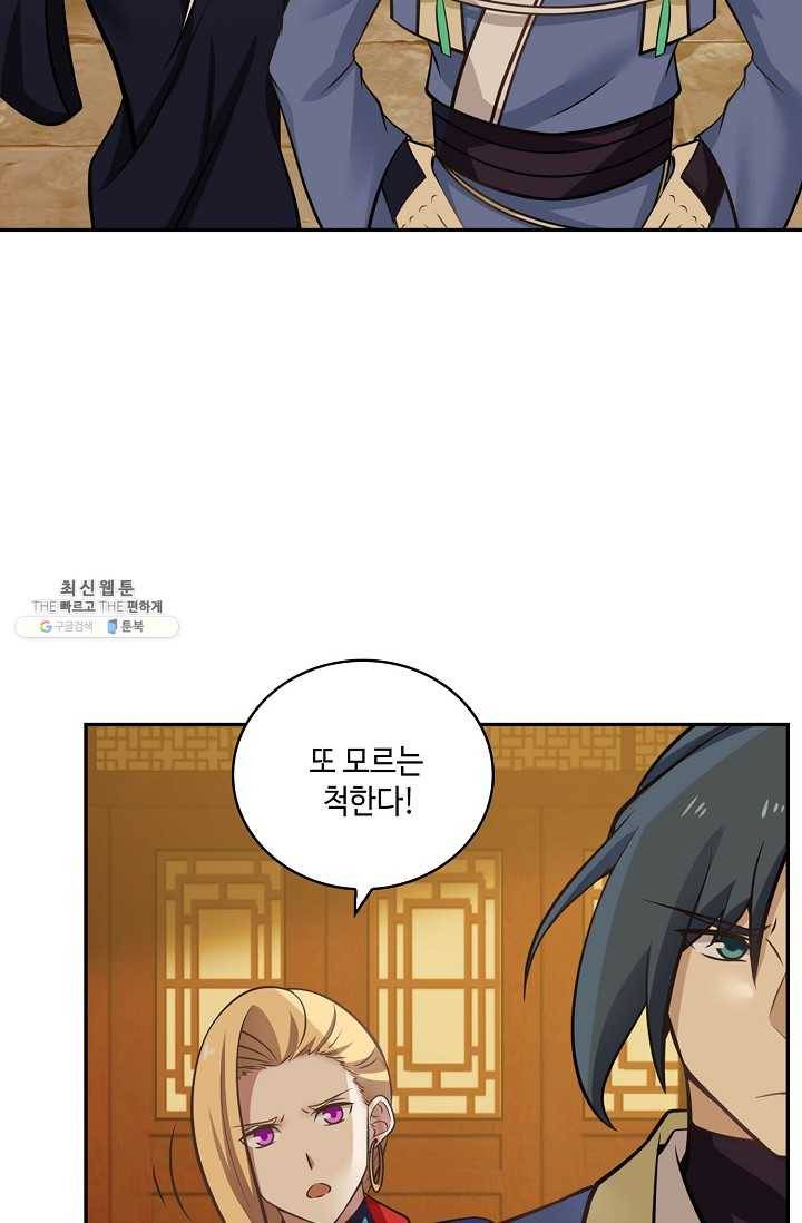 무련전봉 316화 4