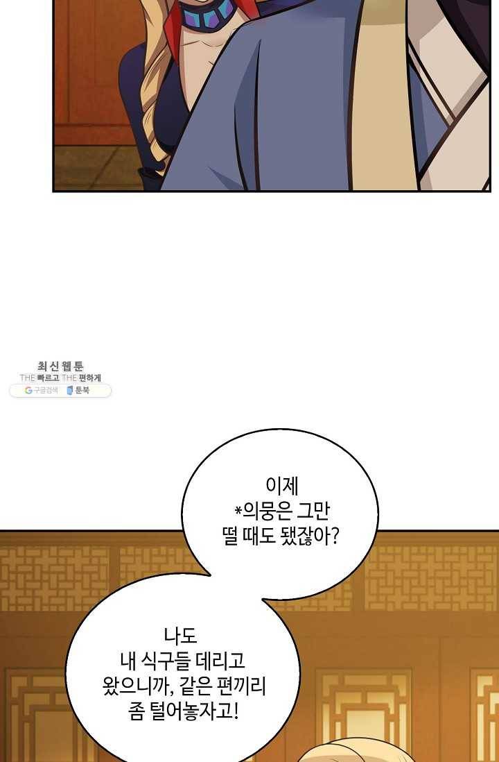 무련전봉 316화 5