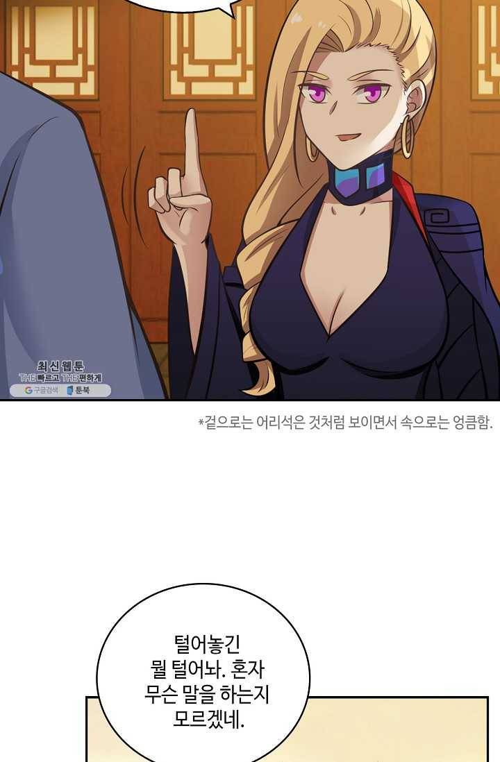무련전봉 316화 6