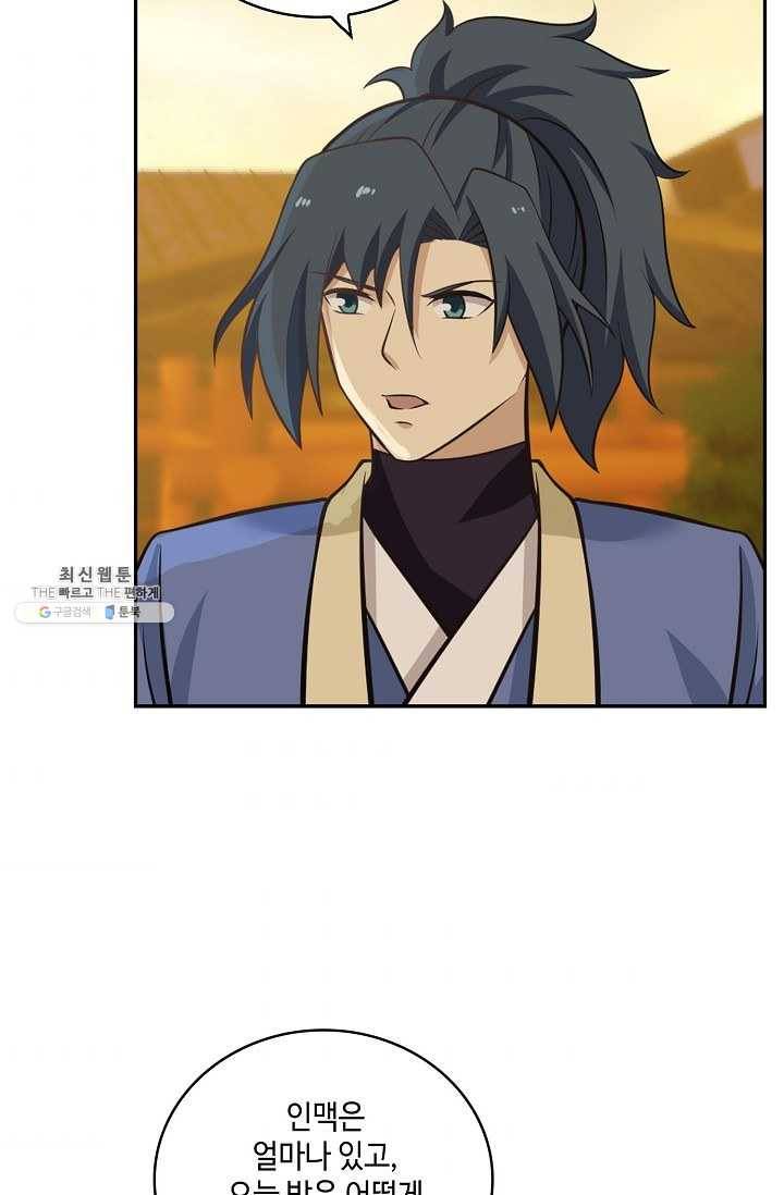 무련전봉 316화 7