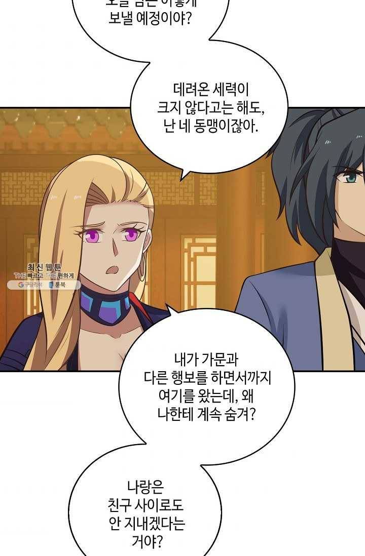 무련전봉 316화 8