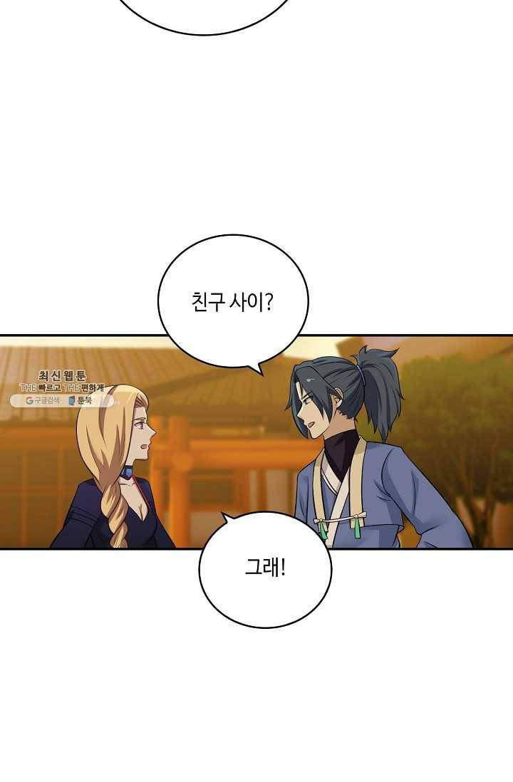 무련전봉 316화 9