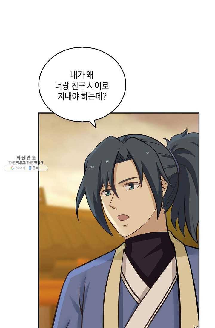 무련전봉 316화 10