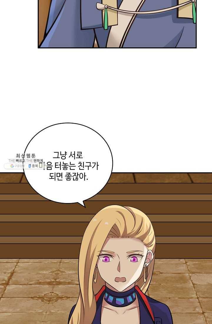 무련전봉 316화 11