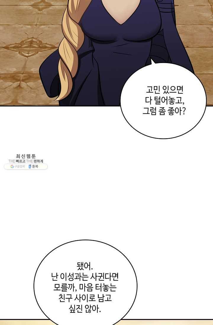 무련전봉 316화 12