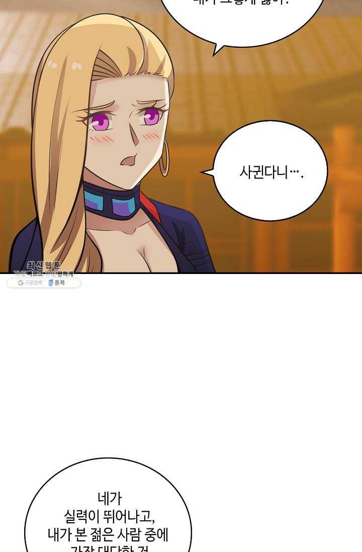 무련전봉 316화 14