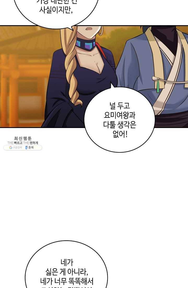 무련전봉 316화 15