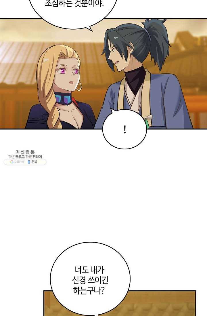 무련전봉 316화 16