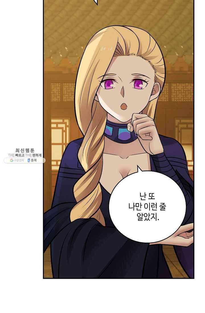 무련전봉 316화 17