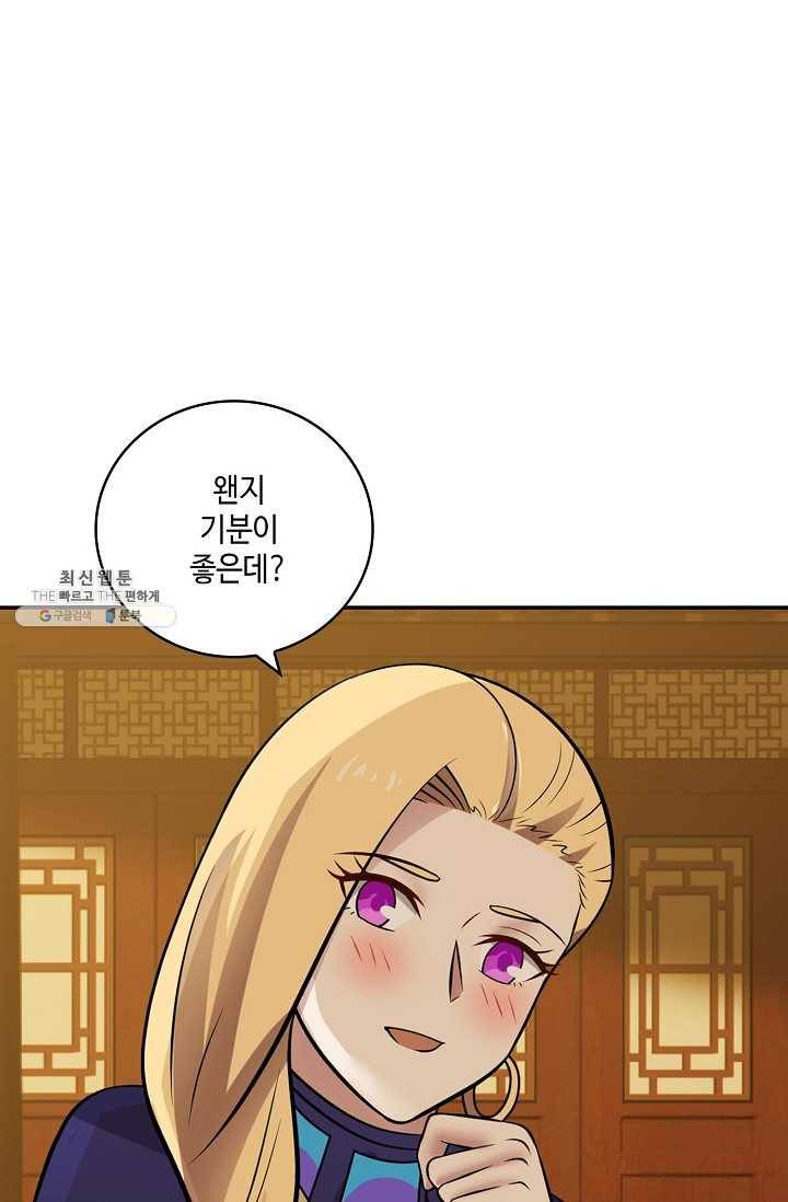 무련전봉 316화 18