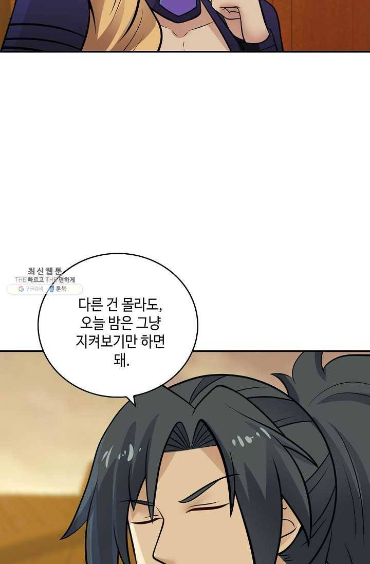무련전봉 316화 19