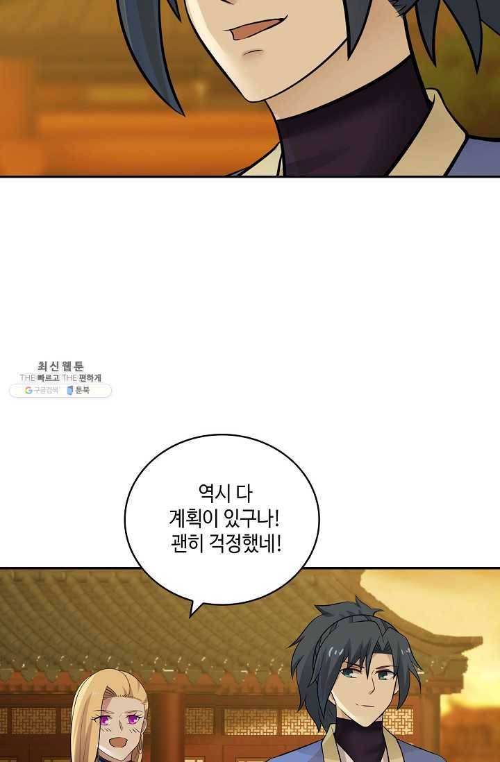 무련전봉 316화 20