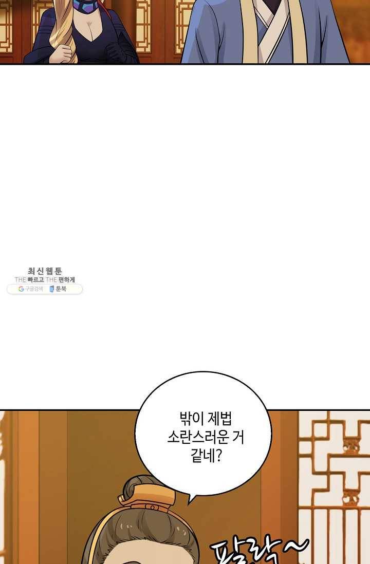 무련전봉 316화 21