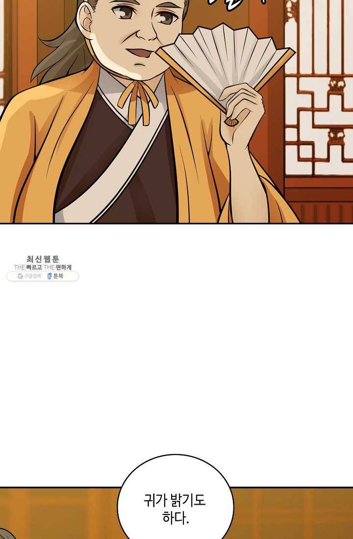 무련전봉 316화 22