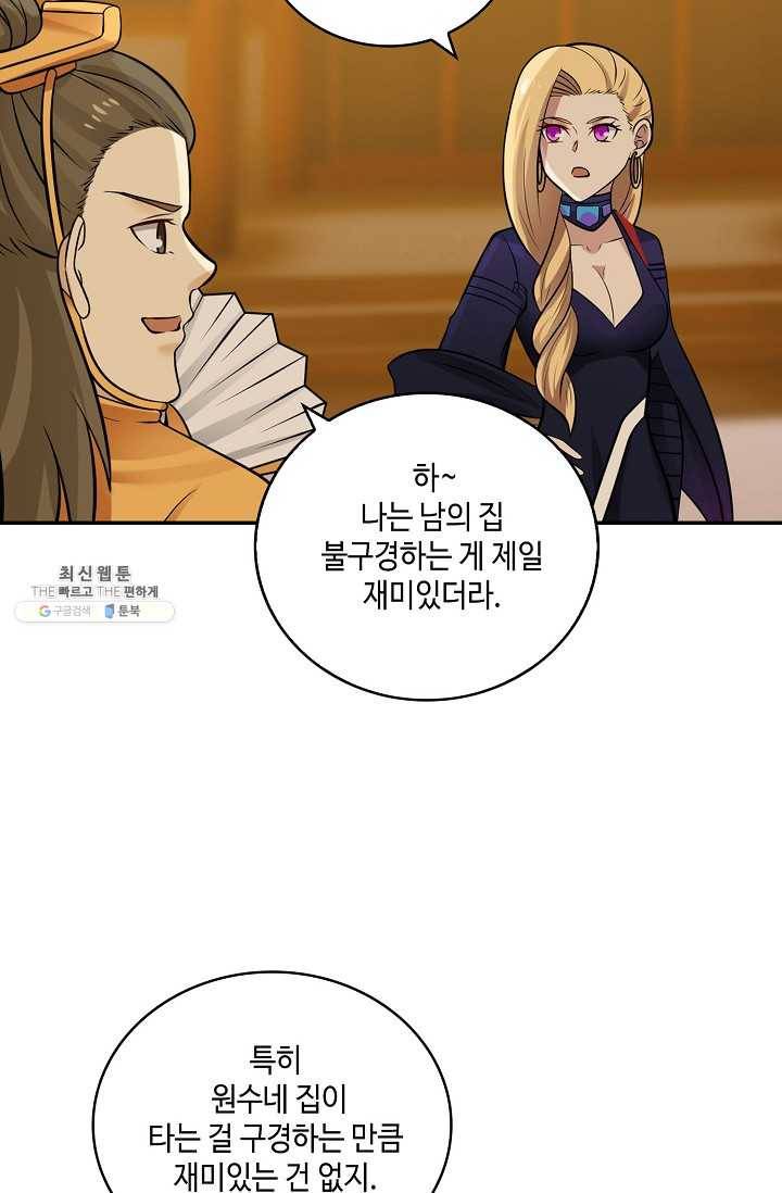 무련전봉 316화 23