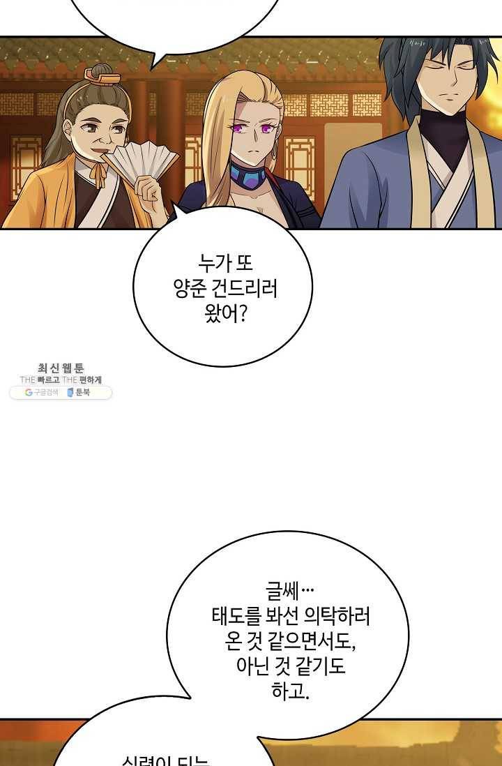 무련전봉 316화 24